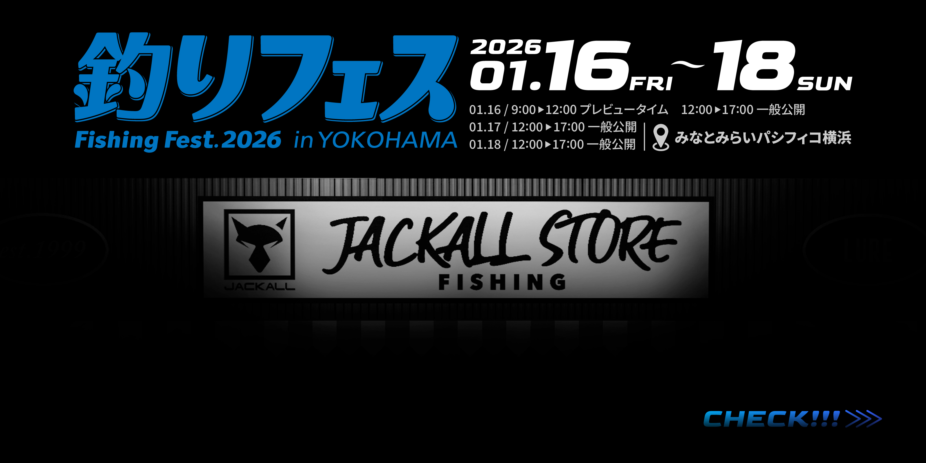 釣りフェス2026 ジャッカル紹介ページ
